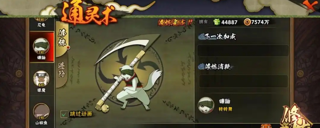 火影忍者手游通灵术怎么摆