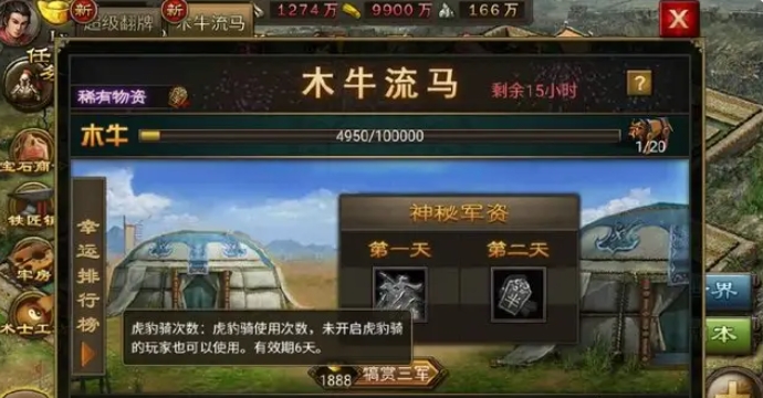 攻城掠地如何加快木牛流马进度