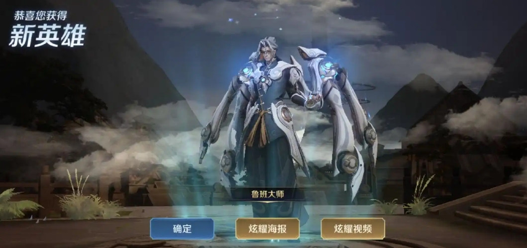 王者荣耀鲁班大师可以搭配什么 王者荣耀鲁班大师可以搭配什么