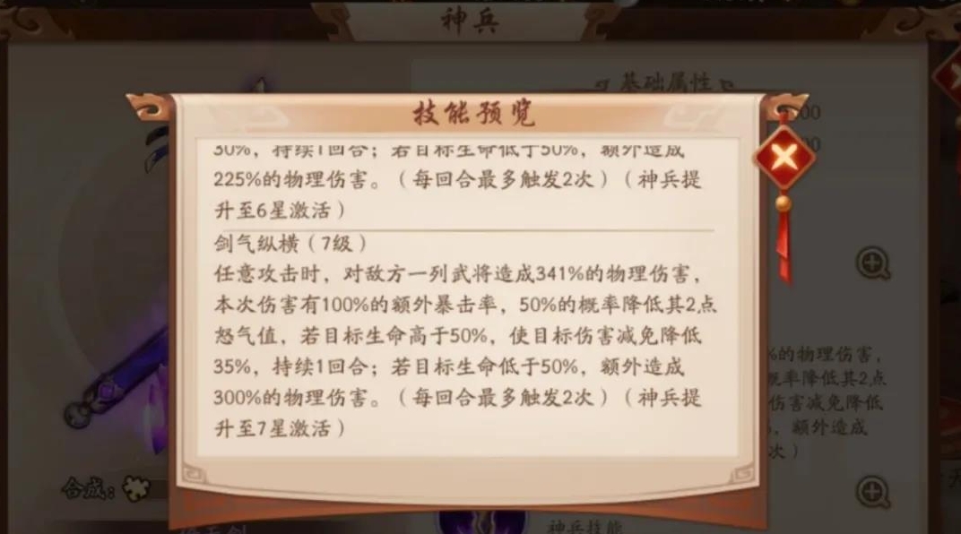 少年三国志2倚天剑怎么样 少年三国志2倚天剑怎么样