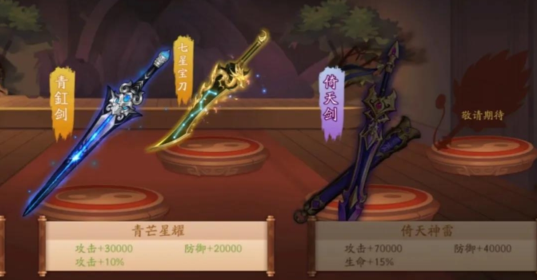 少年三国志2倚天剑怎么样 少年三国志2倚天剑怎么样
