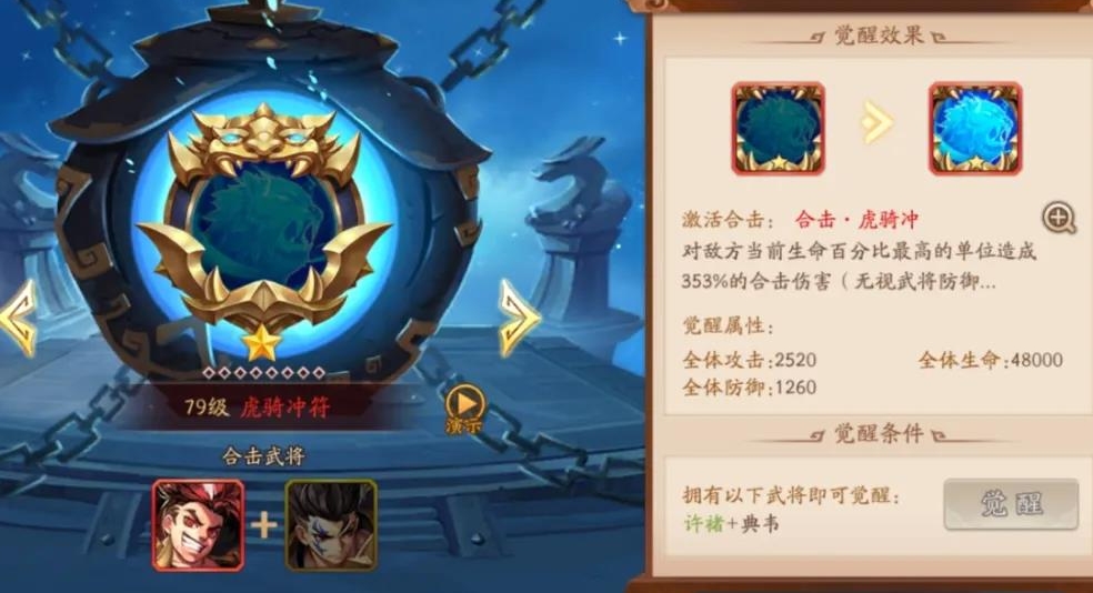 少年三国志2倚天剑怎么样 少年三国志2倚天剑怎么样