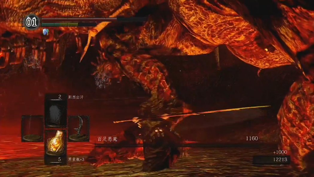 黑暗之魂百足恶魔怎么打 黑暗之魂百足恶魔怎么打