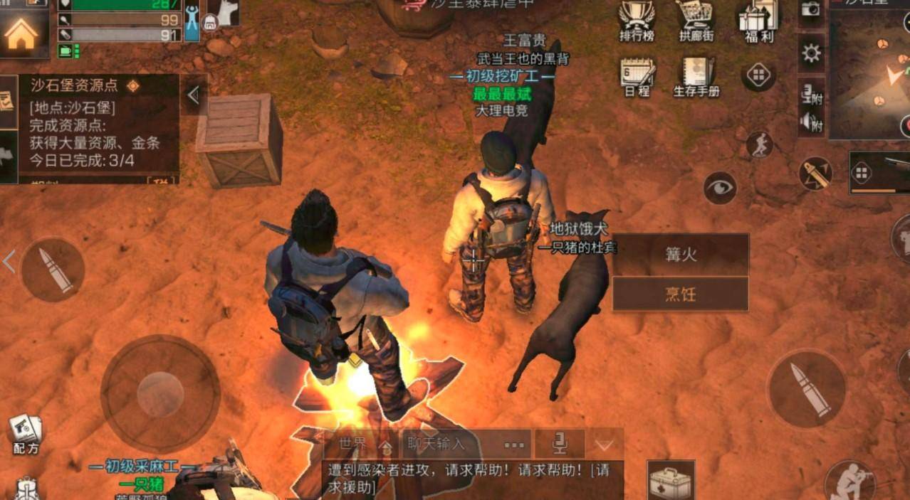 明日之后沙石堡黄沙戈壁怎么通过