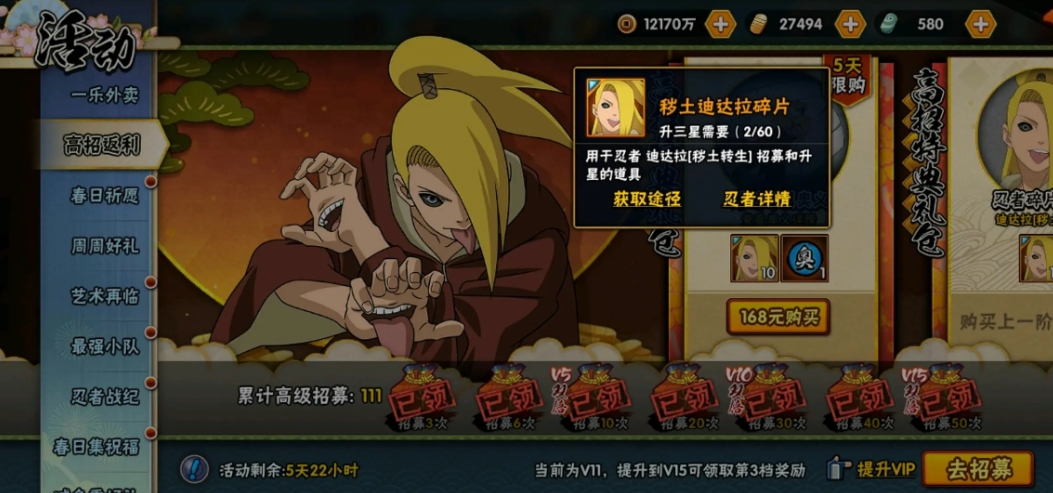 火影忍者如何合理高招