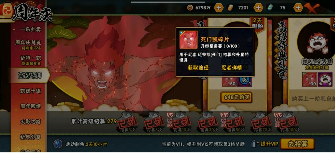 火影忍者如何合理高招
