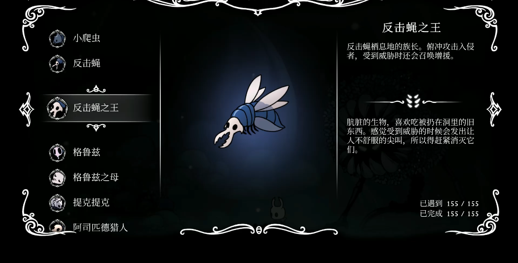 空洞骑士猎人的标记怎么拿