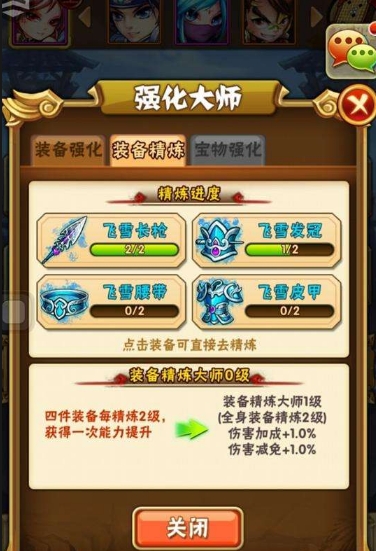 少年三国志暗装备怎么搭配将
