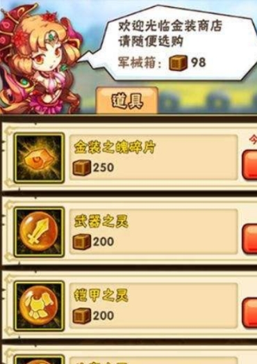 少年三国志暗装备怎么搭配将