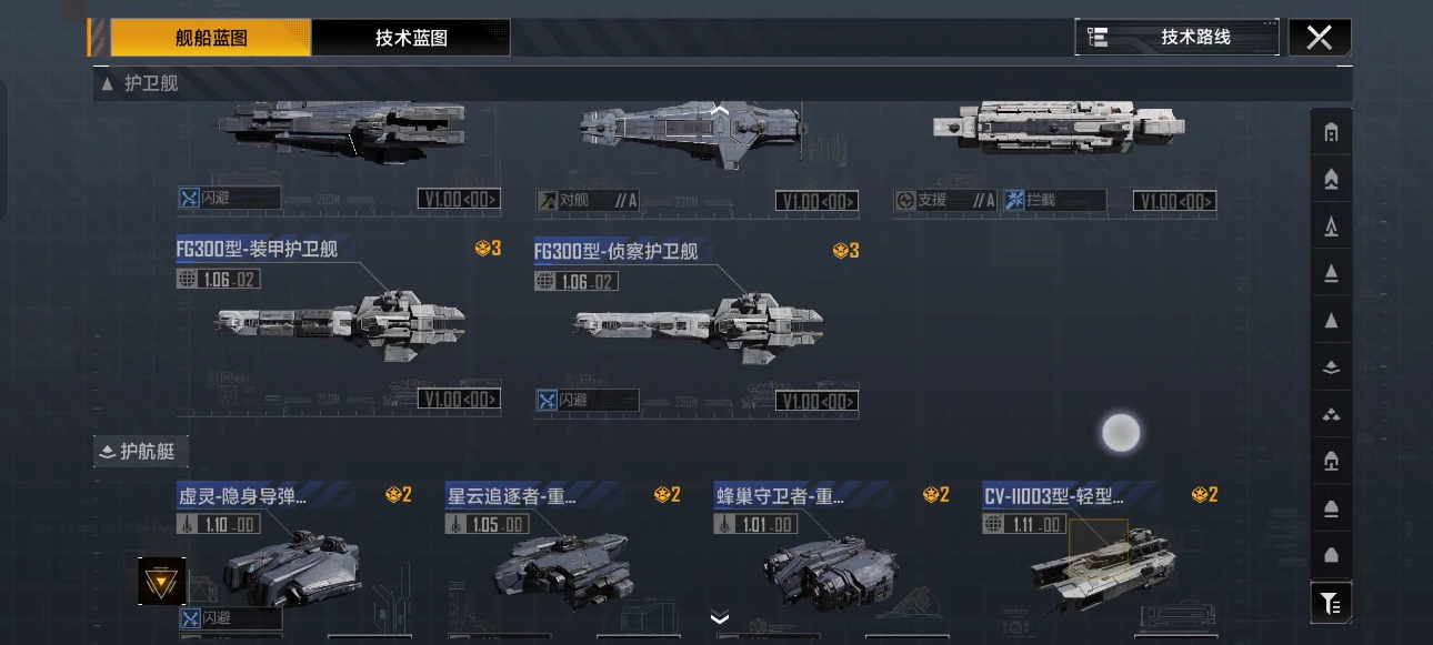 无尽的拉格朗日战舰怎么编队 无尽的拉格朗日战舰怎么编队