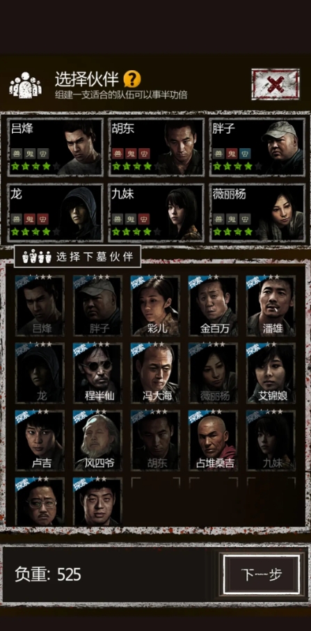 长生劫第四关刘安怎么打 长生劫第四关刘安怎么打
