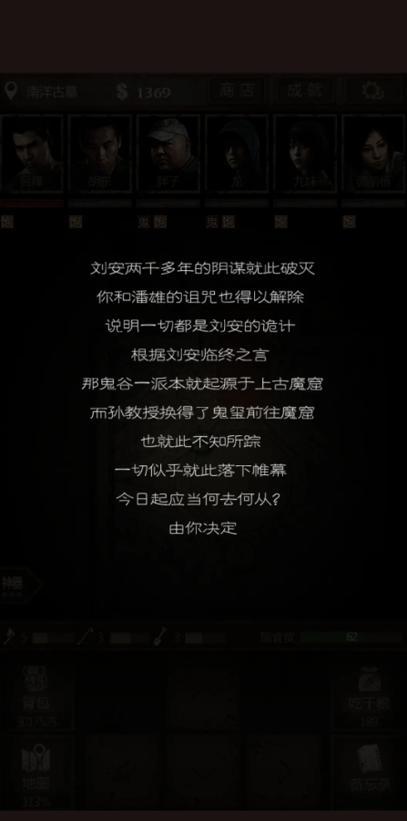 长生劫第四关刘安怎么打 长生劫第四关刘安怎么打