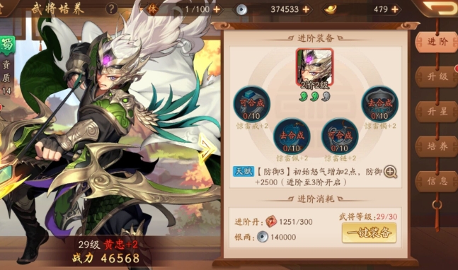 少年三国志2李广弓怎么样 少年三国志2李广弓怎么样