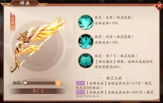 少年三国志2李广弓怎么样 少年三国志2李广弓怎么样