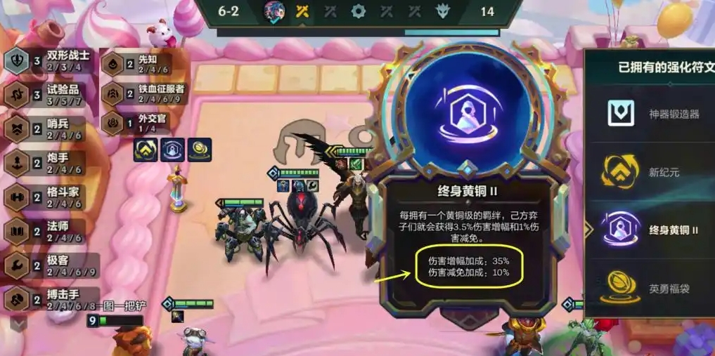 金铲铲之战黄铜船长怎么玩