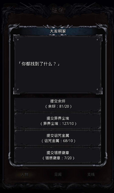 地下城堡2诅咒金属怎么用 地下城堡2诅咒金属怎么用