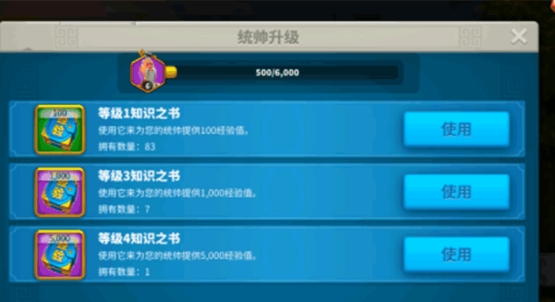 万国觉醒武将怎么快速升级 万国觉醒武将怎么快速升级