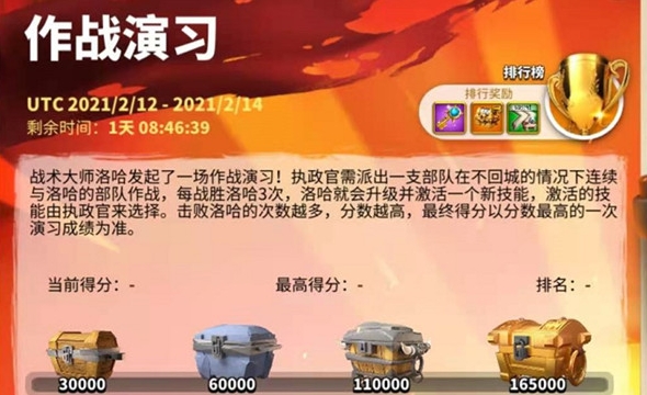 万国觉醒战术大师洛哈怎么过