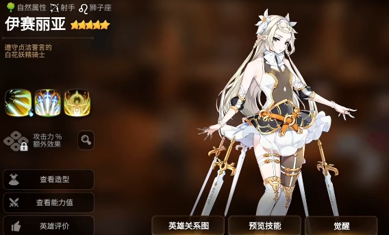 第七史诗初始30抽最好抽谁
