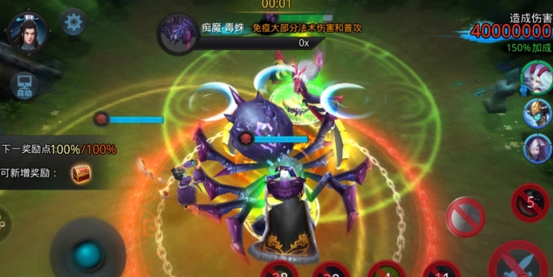 乱斗西游2魔女怎么击杀毒蛛