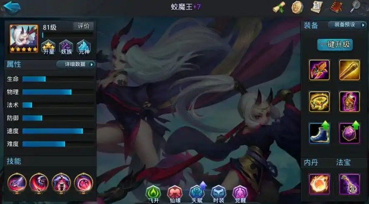 乱斗西游2魔女怎么击杀毒蛛