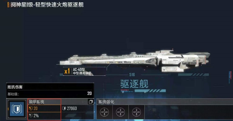 无尽的拉格朗日战舰怎么用 无尽的拉格朗日战舰怎么用