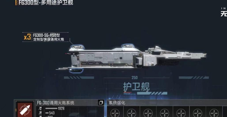 无尽的拉格朗日战舰怎么用 无尽的拉格朗日战舰怎么用