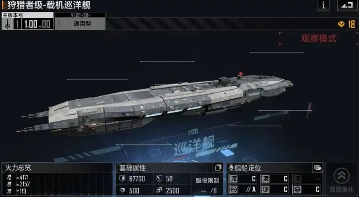 无尽的拉格朗日战舰怎么用 无尽的拉格朗日战舰怎么用