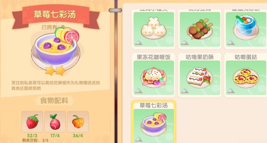 摩尔庄园草莓种子怎么得到 摩尔庄园草莓种子怎么得到
