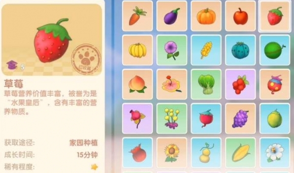 摩尔庄园草莓种子怎么得到 摩尔庄园草莓种子怎么得到