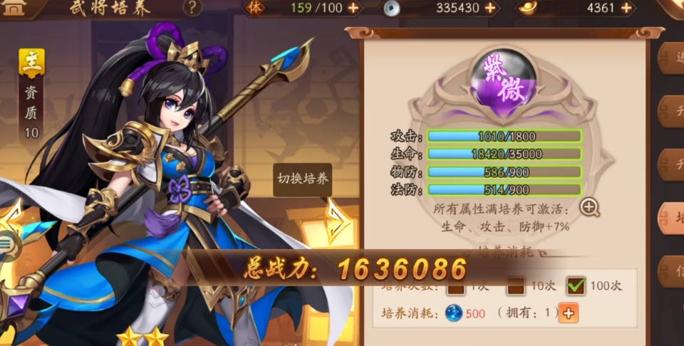 少年三国志2幻晶能转化吗