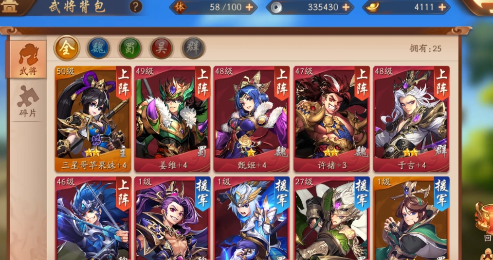 少年三国志2幻晶能转化吗