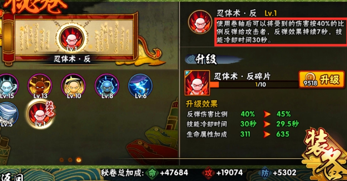 火影忍者忍体术反弹怎么用 火影忍者忍体术反弹怎么用