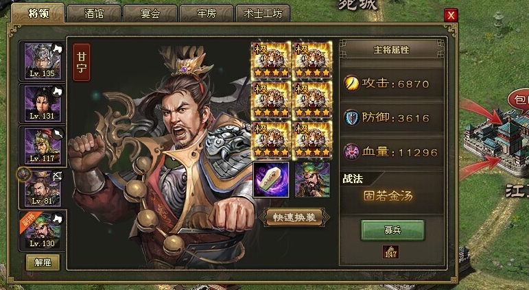 攻城掠地紫甘宁适配什么套装