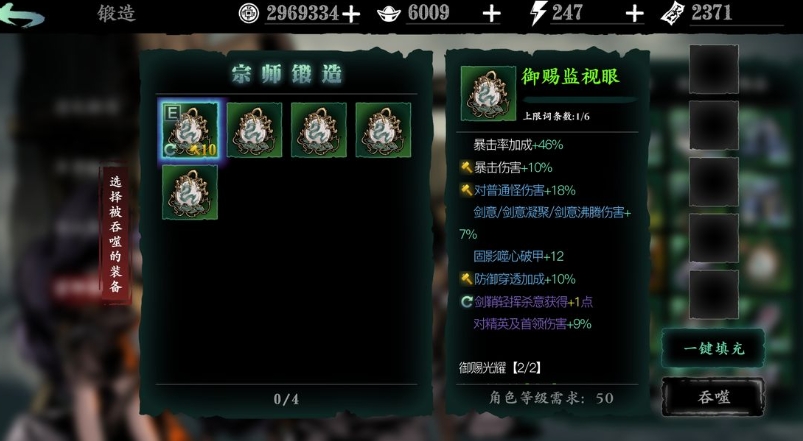 影之刃3新手怎么锻造