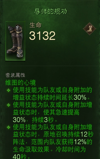 暗黑破坏神不朽维图套适合哪些职业