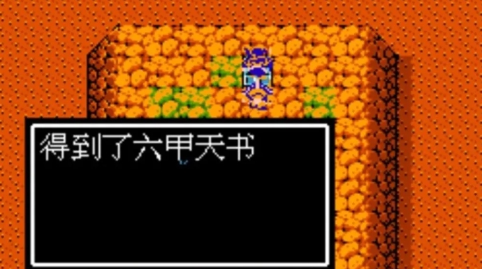 吞食天地2哪些天书由诸葛亮使用 吞食天地2哪些天书由诸葛亮使用