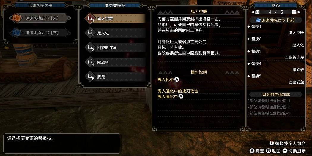 怪物猎人曙光双剑怎么玩