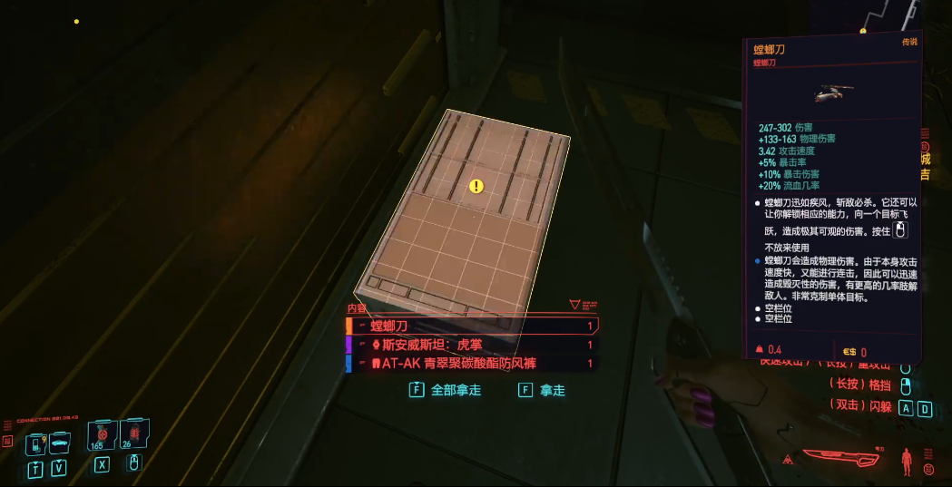 赛博朋克2077恶原典夫怎么打