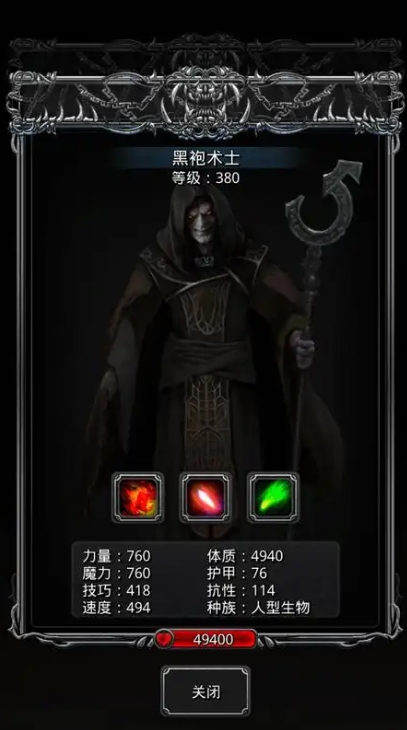 地下城堡2图15黑袍术士怎么打 地下城堡2图15黑袍术士怎么打