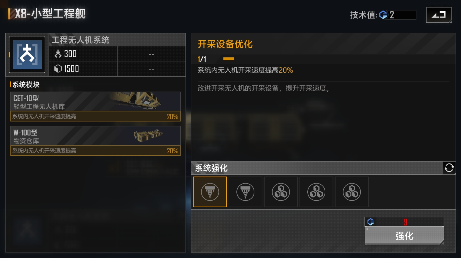 无尽的拉格朗日资源系统是什么 无尽的拉格朗日资源系统是什么