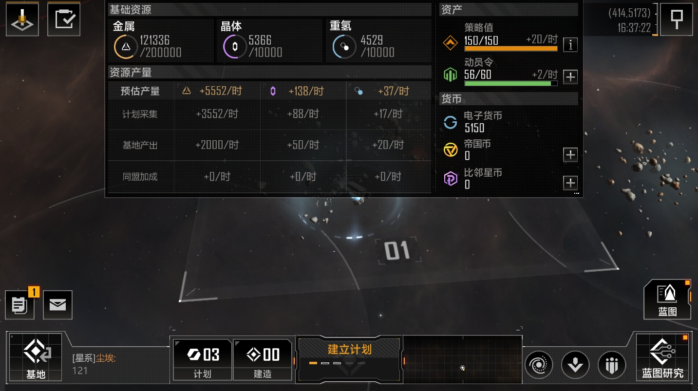 无尽的拉格朗日资源系统是什么 无尽的拉格朗日资源系统是什么