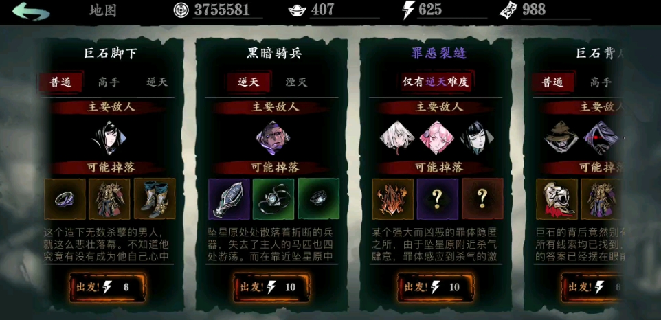 影之刃3怎么快速升到60级