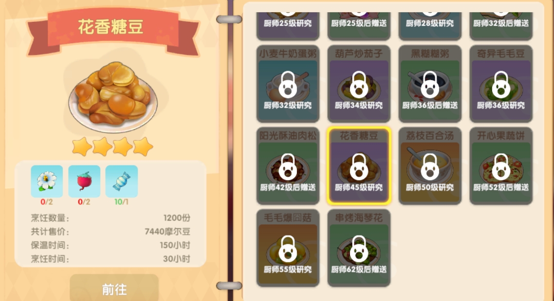 摩尔庄园如何靠餐厅赚摩尔豆 摩尔庄园如何靠餐厅赚摩尔豆