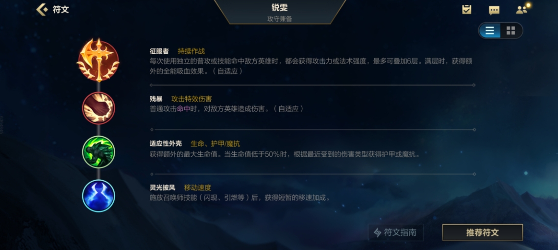 英雄联盟手游锐雯怎么出装备 英雄联盟手游锐雯怎么出装备