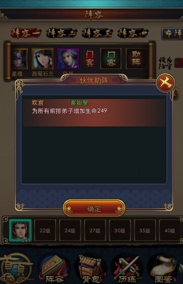 秦时明月2小伙伴系统是什么 秦时明月2小伙伴系统是什么