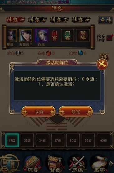 秦时明月2小伙伴系统是什么 秦时明月2小伙伴系统是什么