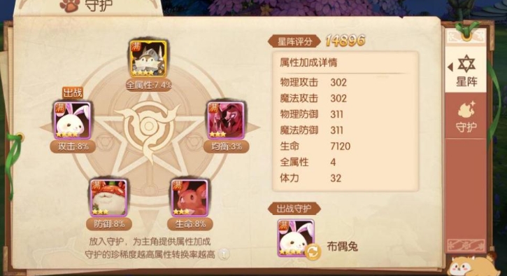 风之大陆龙刃怎么加点