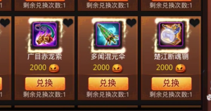 乱斗西游2混元伞八卦鼎哪个好