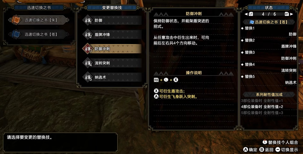 怪物猎人崛起长枪怎么玩 怪物猎人崛起长枪怎么玩